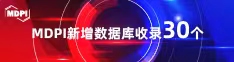 操少萝骚逼喜报 | 11月，30个期刊被数据库收录！